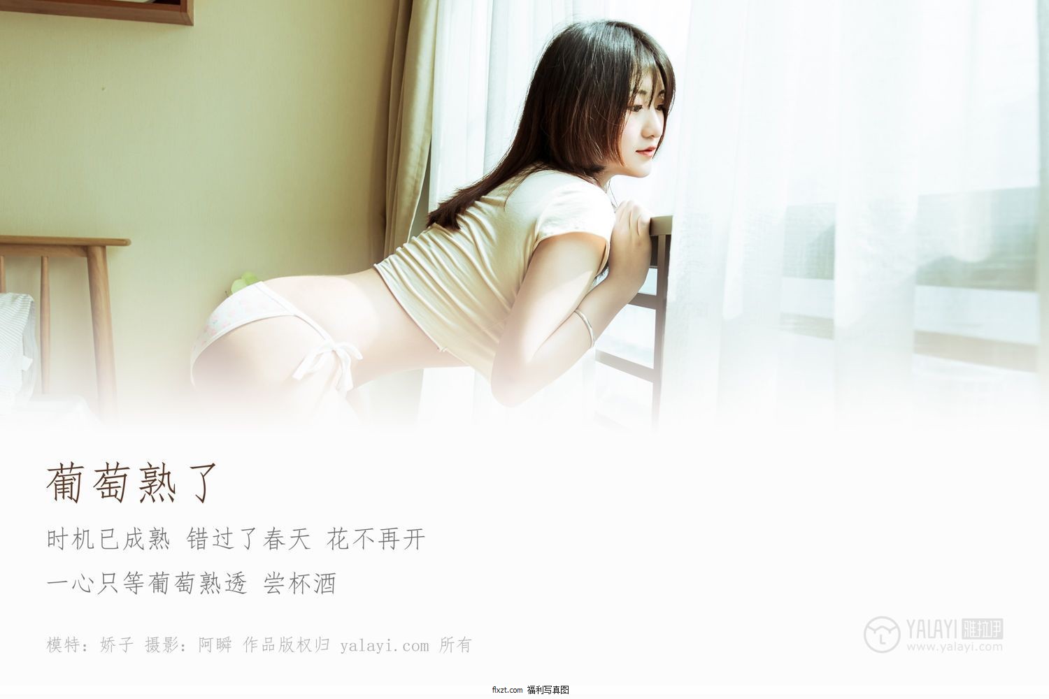 [YALAYI] 2019.02.13 No.184  